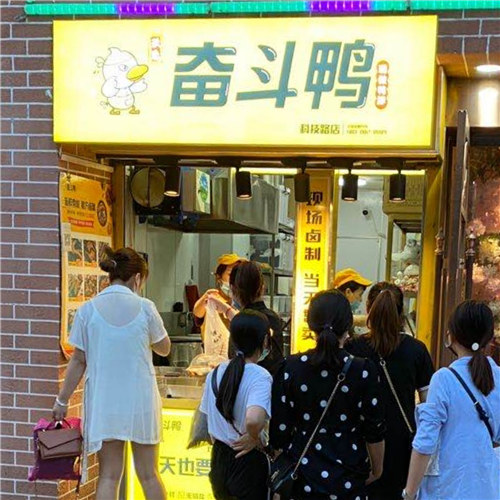 13-奮斗鴨·西安科技路店.jpg